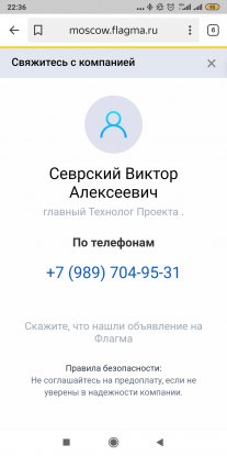 Screenshot_2020-01-12-22-36-52-559_ru.yandex.searchplugin.jpg