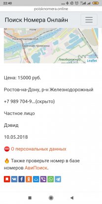 Screenshot_2020-01-12-22-40-47-871_ru.yandex.searchplugin.jpg
