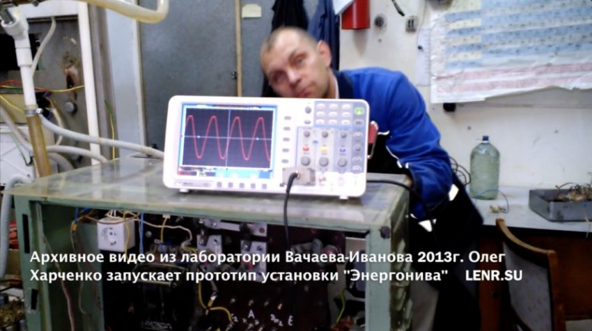 Олег Харченко запускает прототип установки 