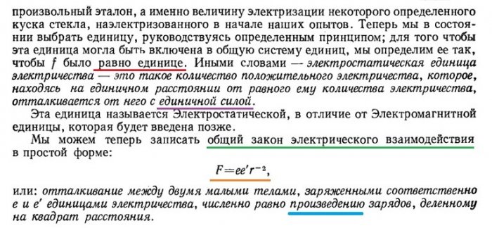 Максвелл 65 2 3.jpg