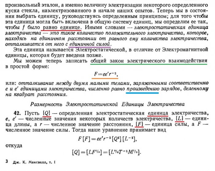 3 - Максвелл 65 2 1.jpg