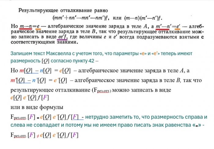 4 - Максвелл 65 2 7.jpg