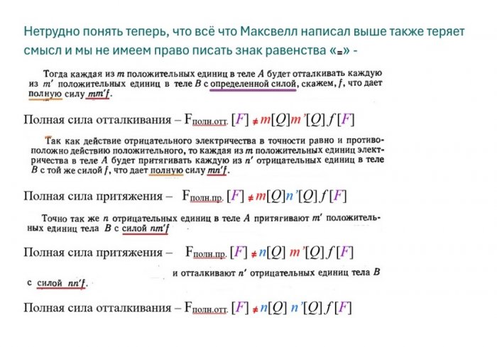 6 - Максвелл 64 2 6.jpg
