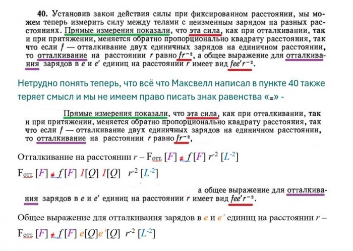 7 - Максвелл 65 1 3.jpg