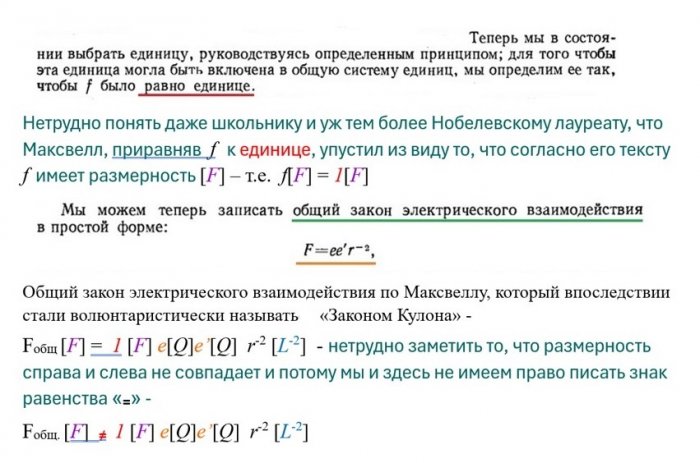 8 - Максвелл 65 2 6 2.jpg