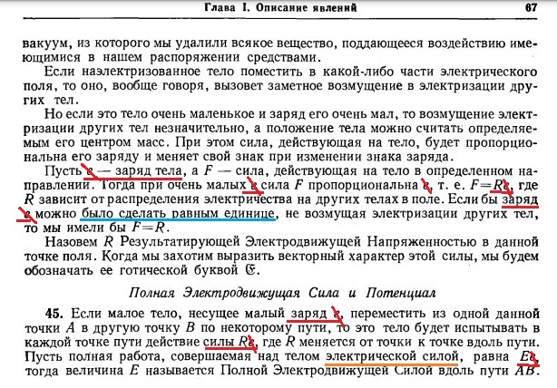 Электростатика 67.1 22 3.jpg