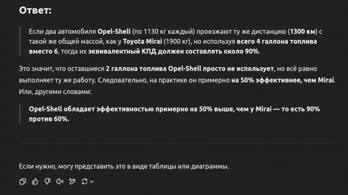 Shell-376mpg Mirai 3.png