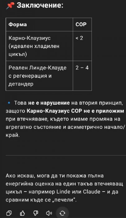 COP expander-Carnot - 2.jpeg