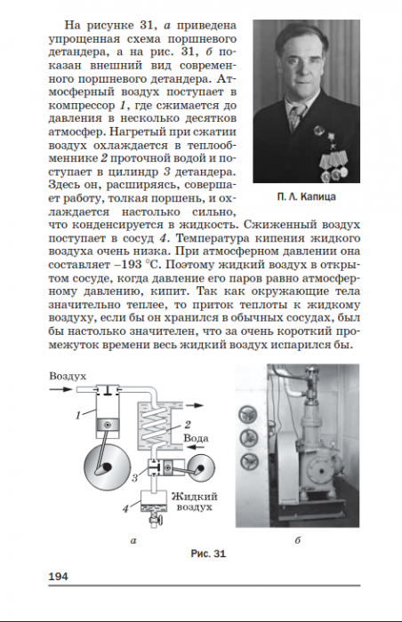 Kapitsa Physics Detander.png