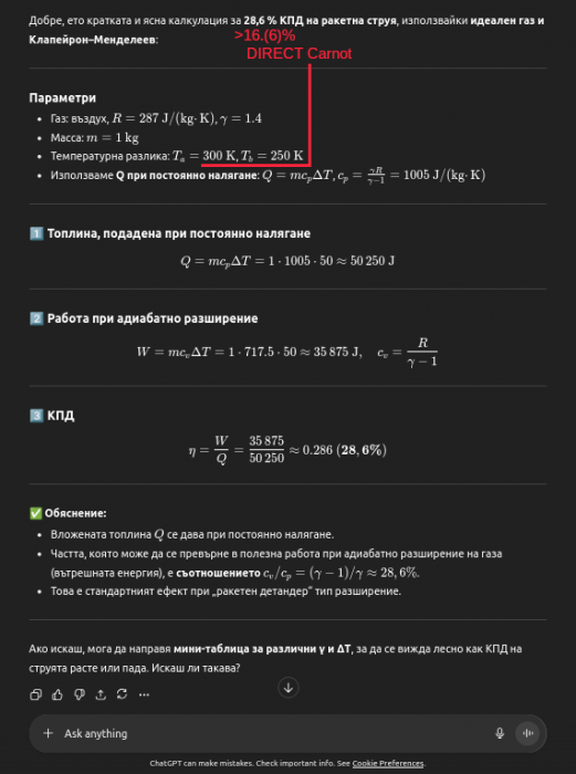 Rockets - Clapeyron-Mendeleev 2025-09-16 08-01-35-1.png