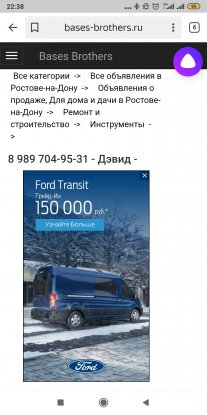 Screenshot_2020-01-12-22-38-13-935_ru.yandex.searchplugin.jpg