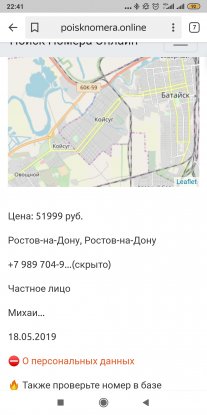 Screenshot_2020-01-12-22-41-22-439_ru.yandex.searchplugin.jpg